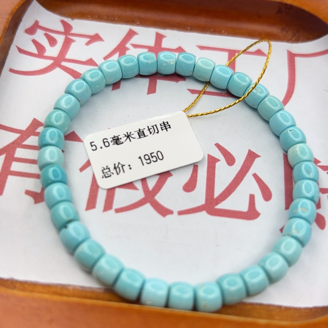 绿松石未镶嵌珠宝半成品