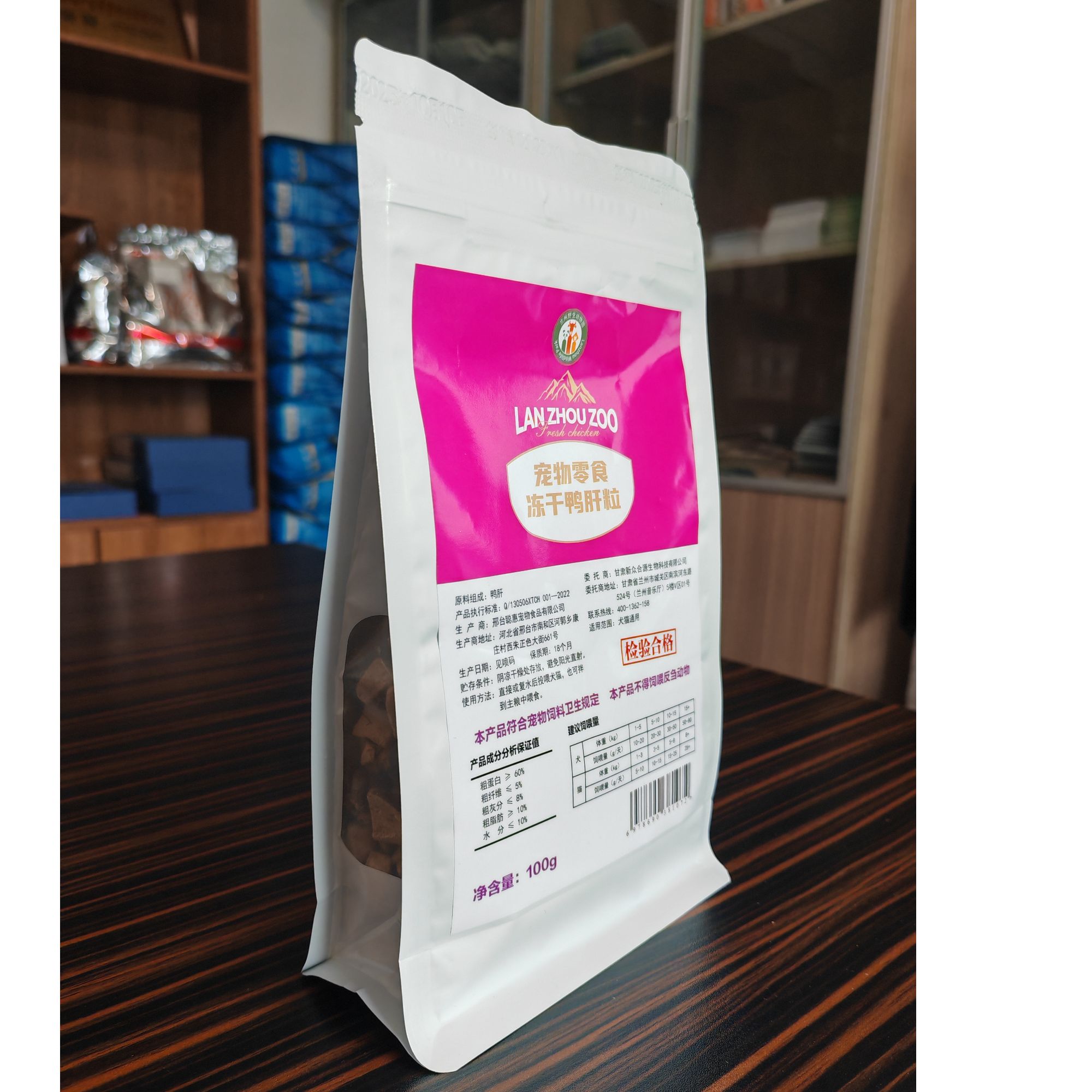 兰野高原能量 宠物零食 冻干鸭肝粒 100%鸭肝 100g/袋（包邮）