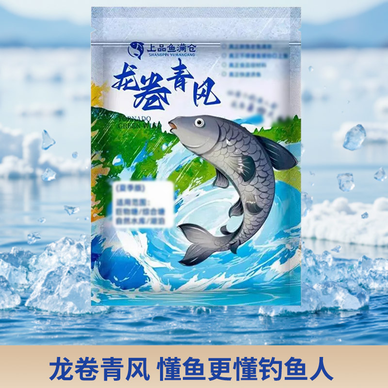 龙卷青风大鱼垂钓窝料颗粒鱼饵