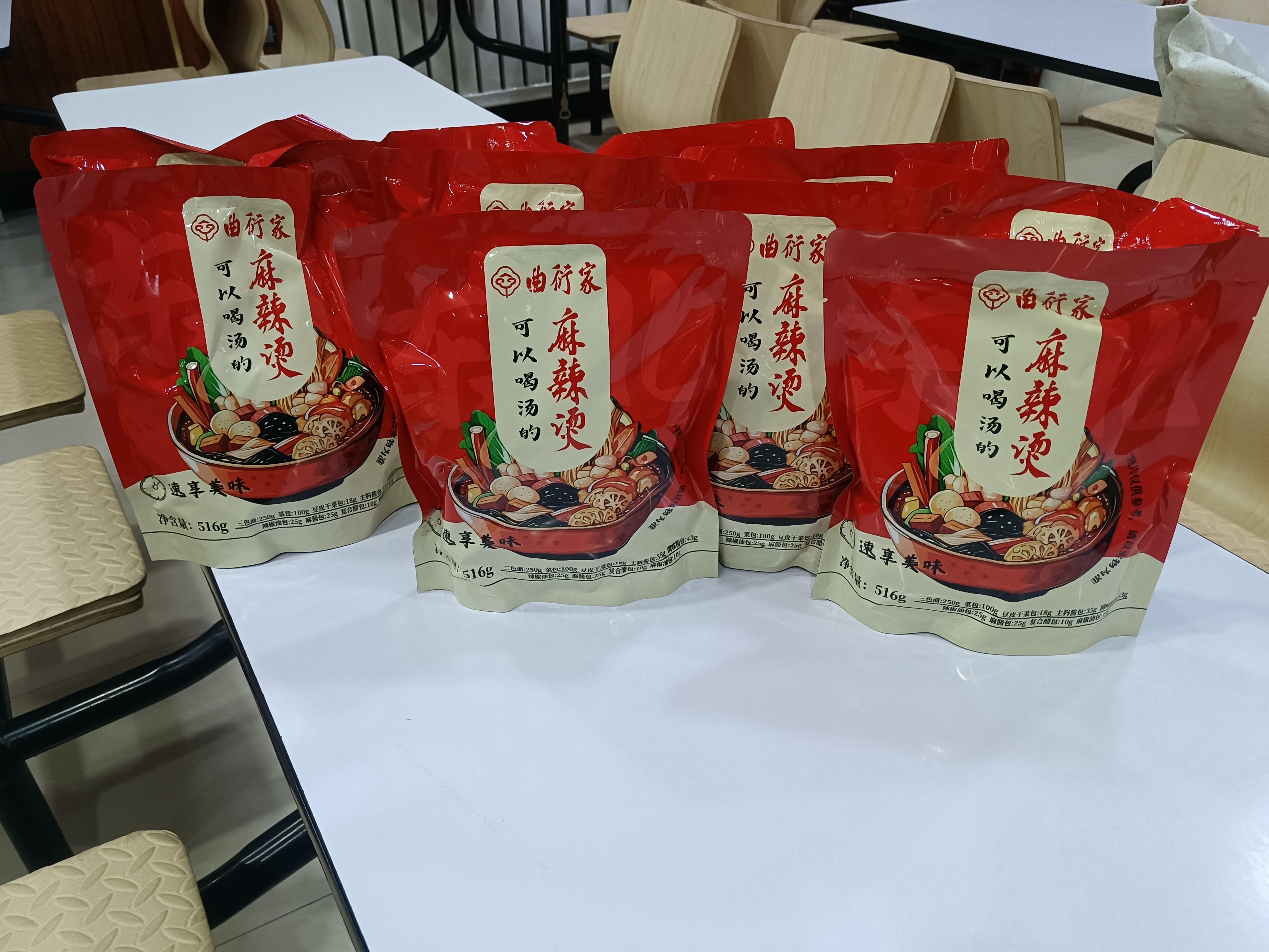 10袋曲衍家麻辣烫