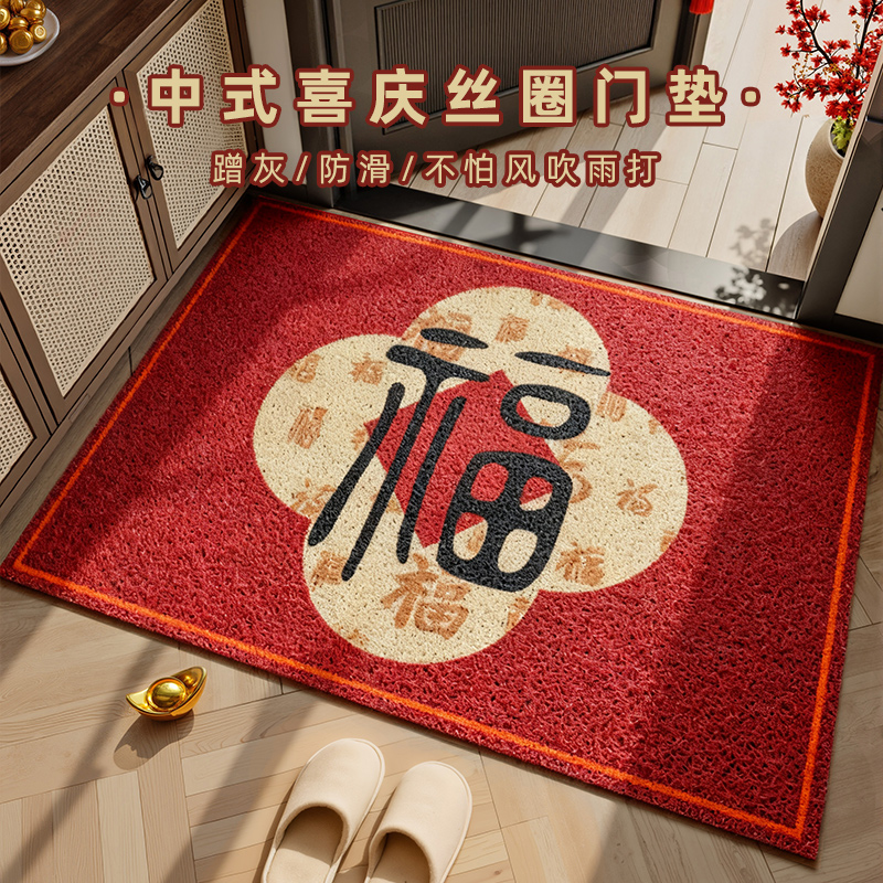喜庆福红色入户门地垫过年乔迁高弹丝圈门外门内家用脚垫子玄关