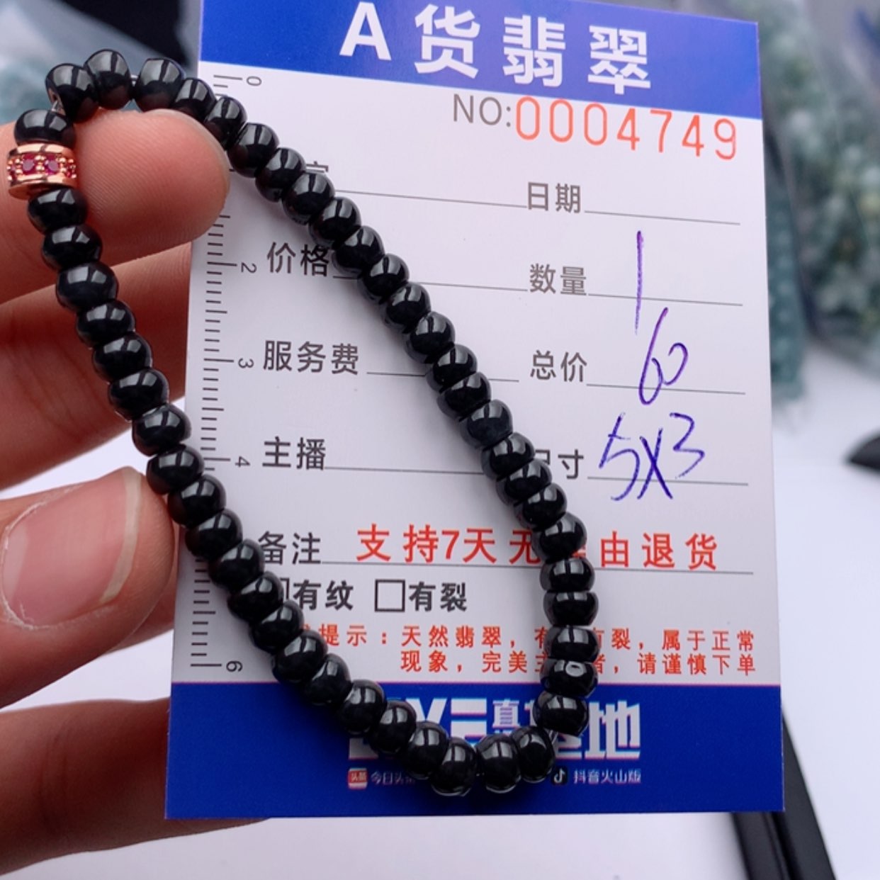 【闪购商品】翡翠手链未镶嵌多样性发货