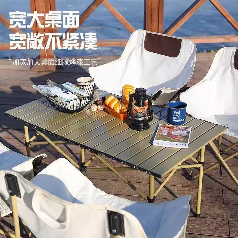 户外折叠桌椅套装月亮椅子便携式野外露营桌椅野餐可折叠一整套