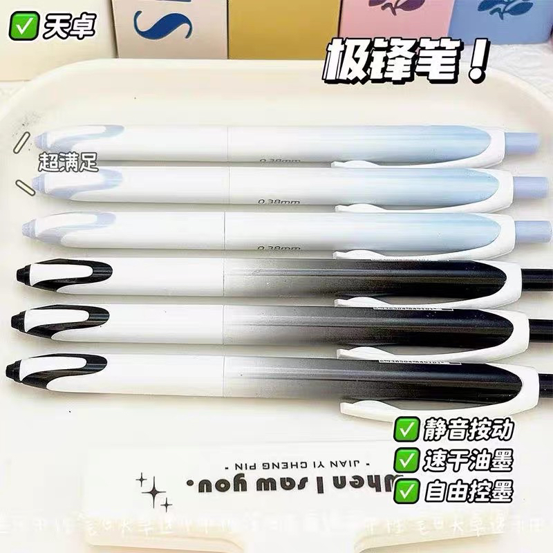 天卓TG77311极锋按动速干静音走珠笔0.38mm黑科技顺滑书写中性笔