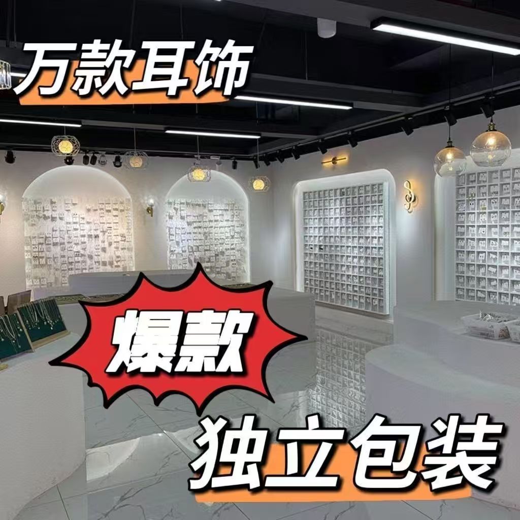饰品组合链接（盲盒版）1