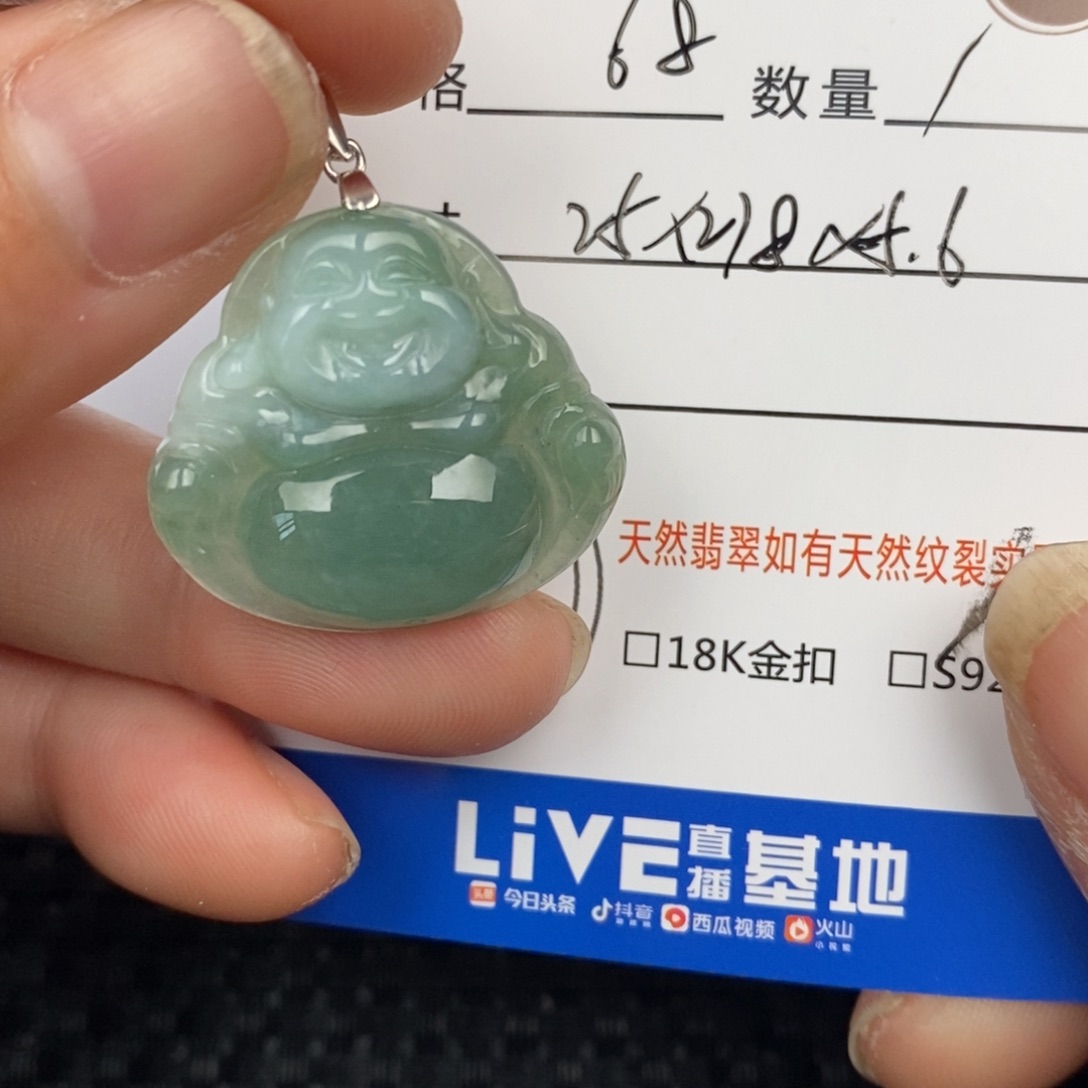 翡翠颈饰未镶嵌吊坠