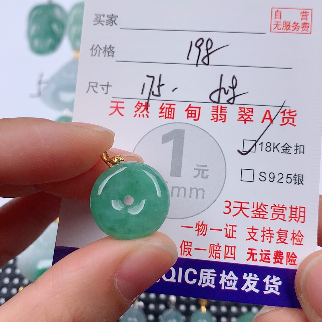 翡翠18K金镶嵌颈饰挂件