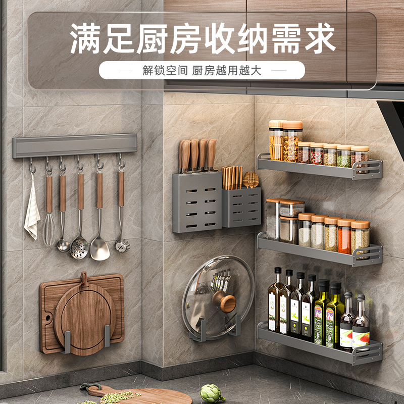 厨房置物架免打孔调味料架壁挂刀架家用用品大全多功能收纳架