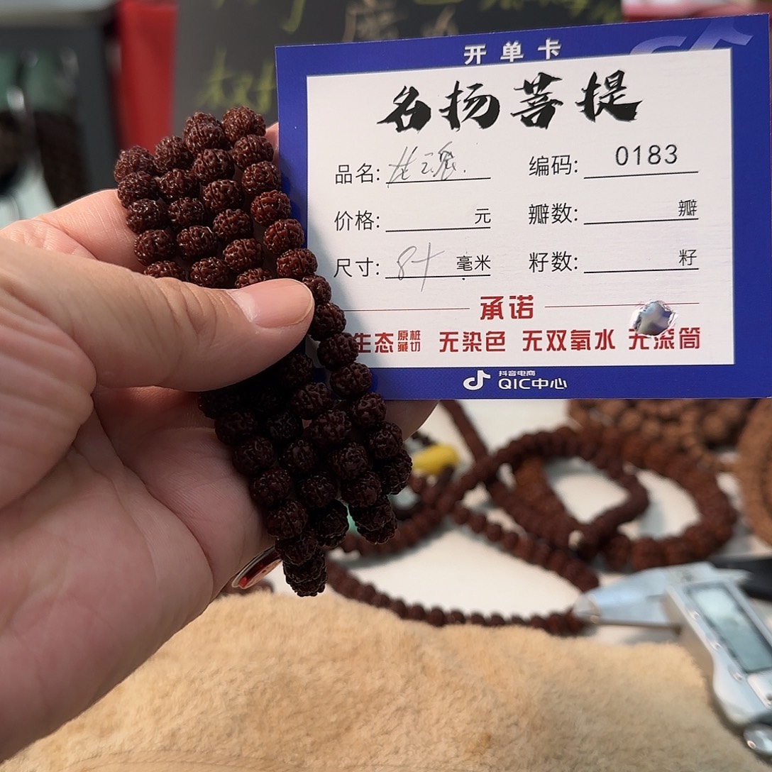 金刚菩提手串aaaaa0183