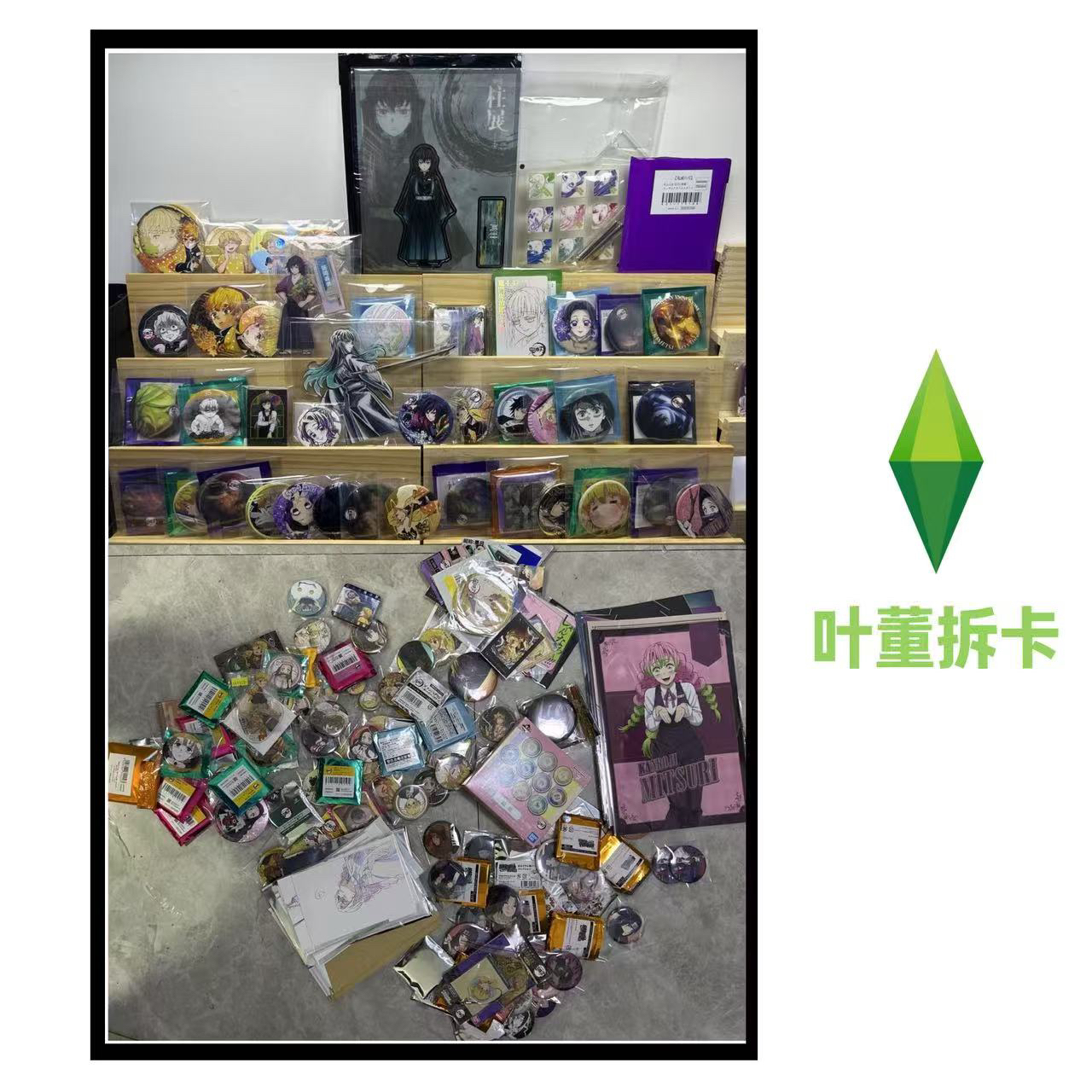 日谷  鬼灭（8.3成）火影（1.7成）+其他IP2发制品混抽（盲盒代拆）