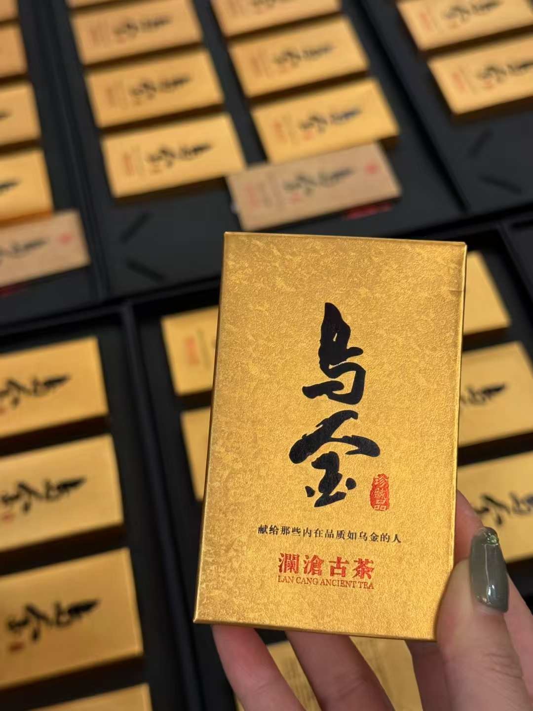 老金的茶 2012年乌金 （顺丰发货）