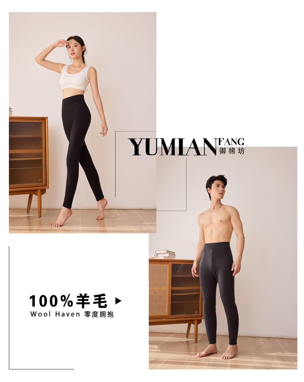 新款成人高品质抗风抗寒羊毛云暖裤御9027/9028