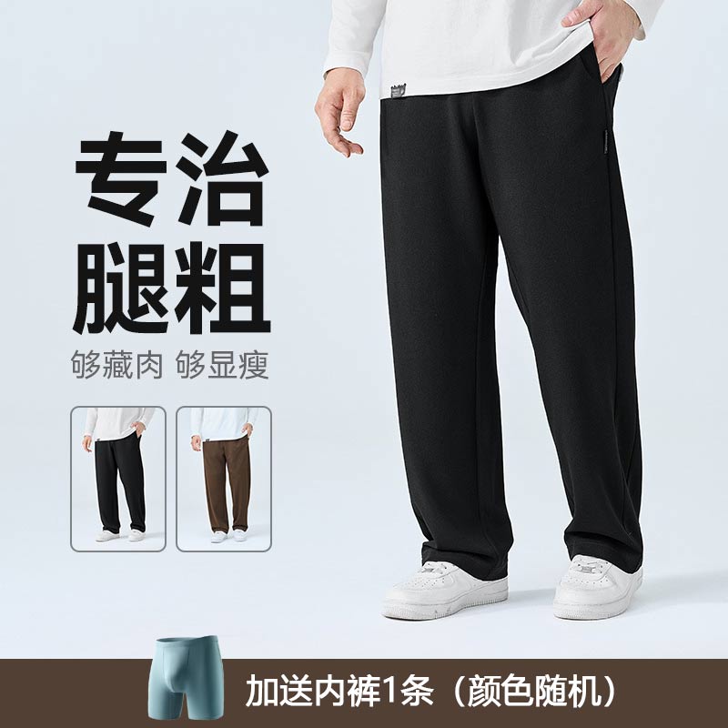 半墨大码男直筒裤春秋季休闲裤男款宽松长裤加大加肥胖子裤子3263