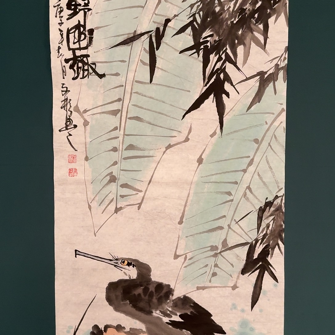 国画溥老师的作品