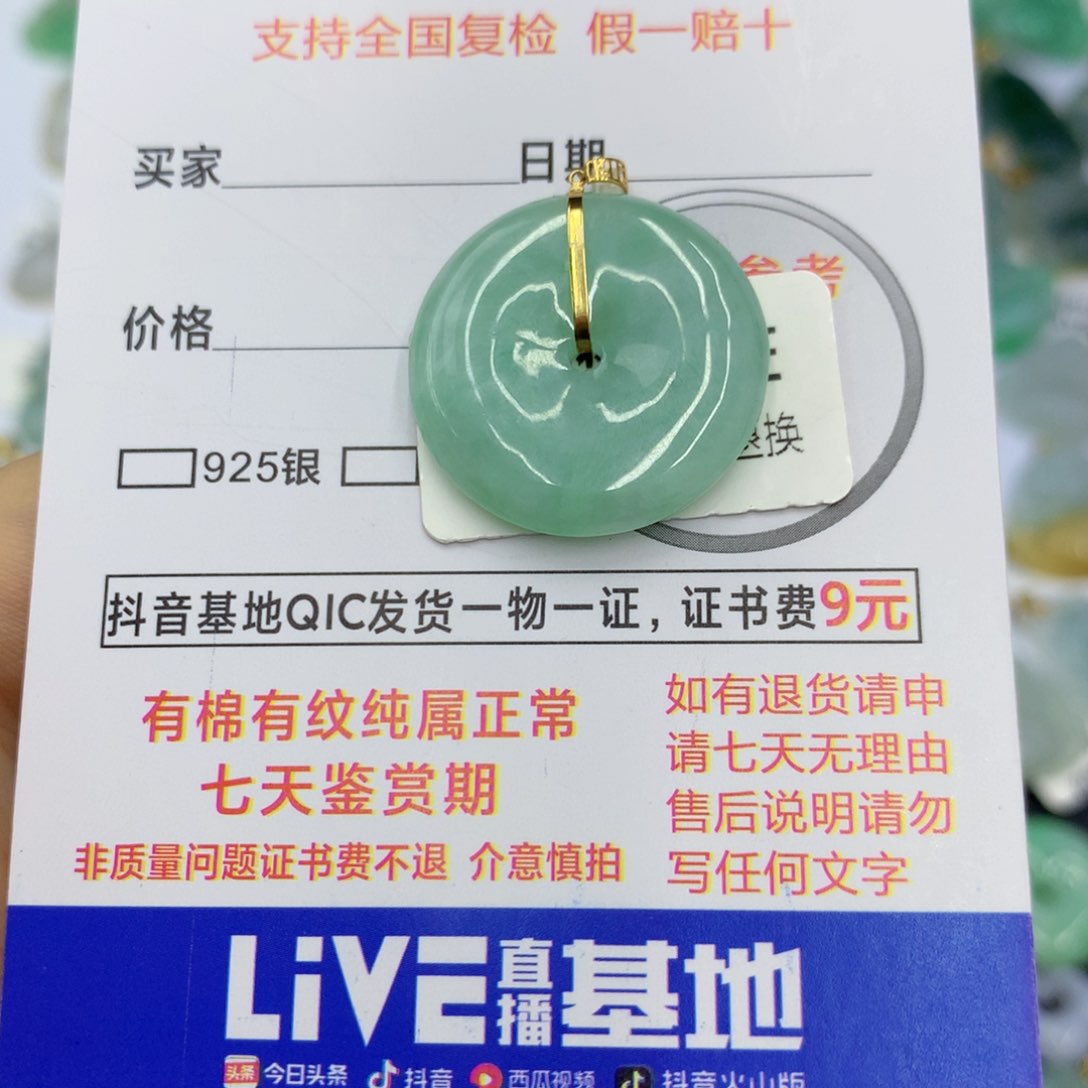 翡翠颈饰18K金镶嵌翡翠