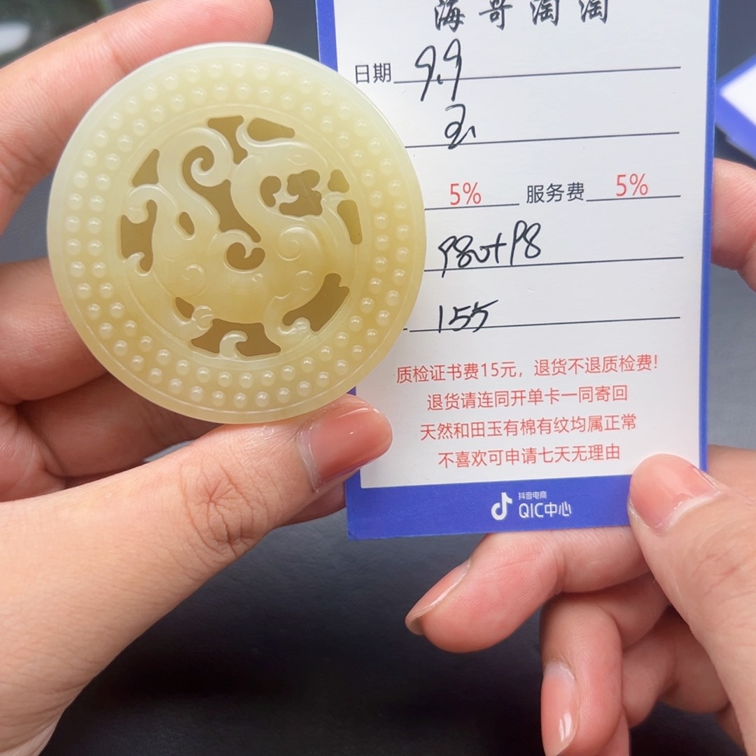 未镶嵌和田玉挂件玉*