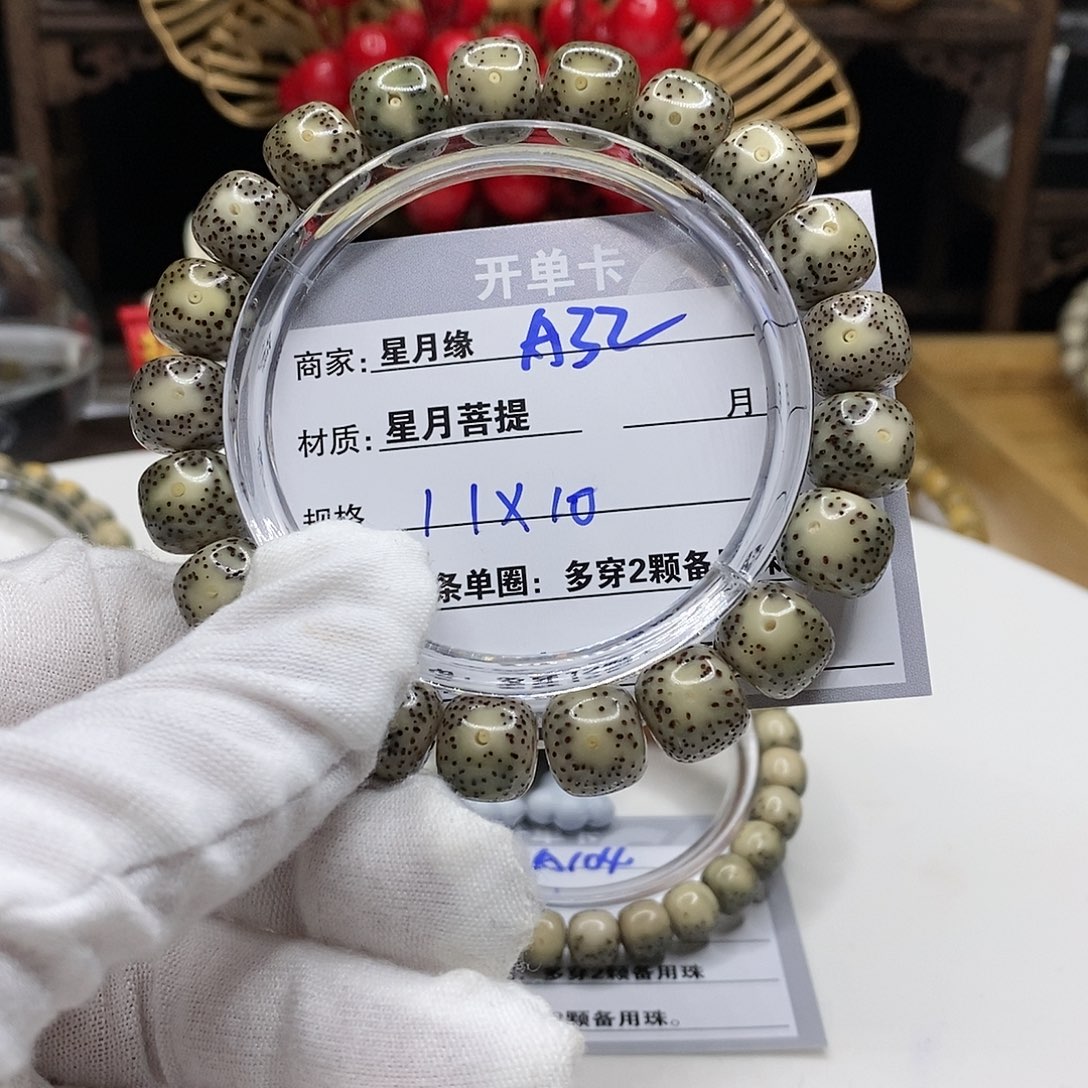 【闪购商品】星月菩提吊坠32，b n m m m m m
