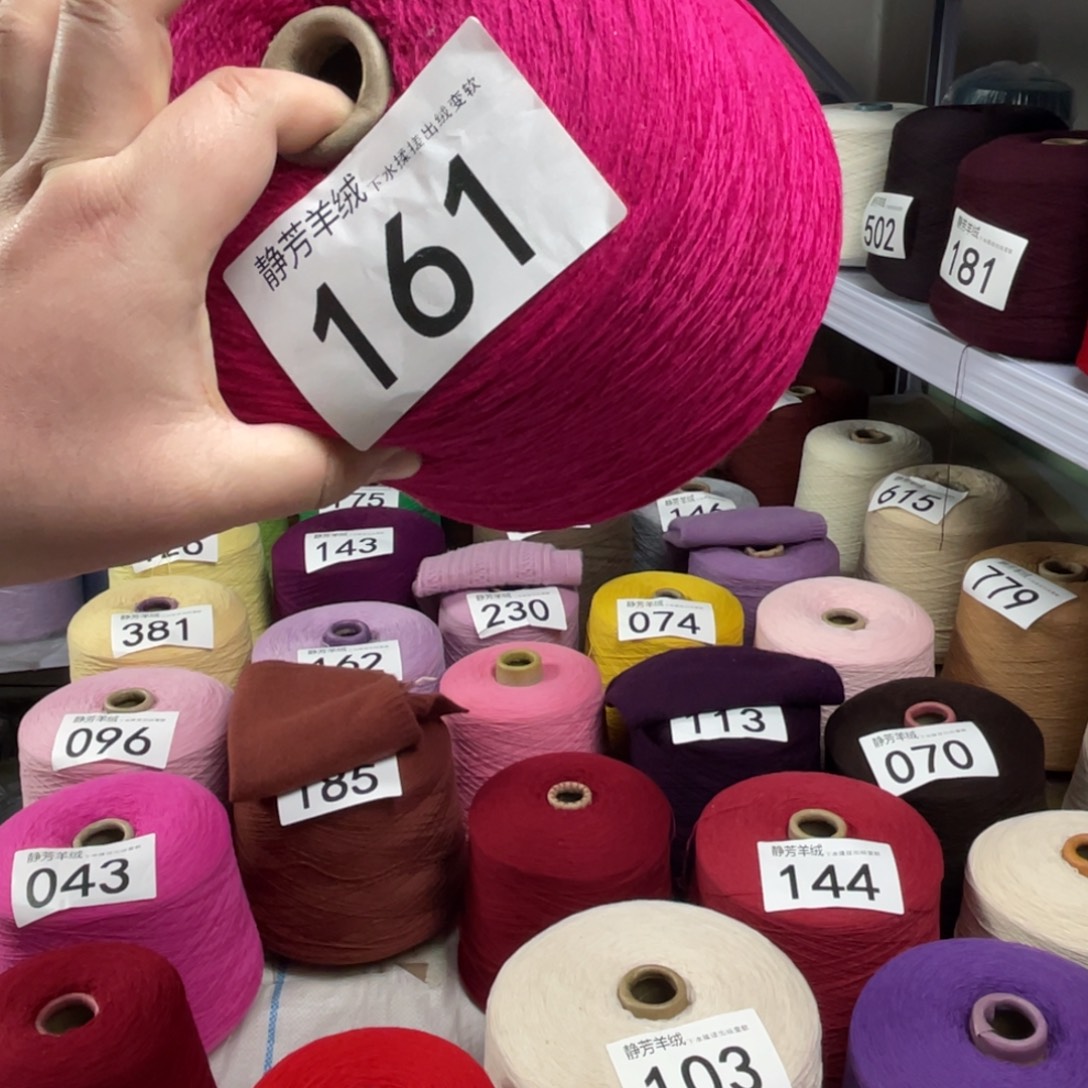 羊绒161深玫红1斤。