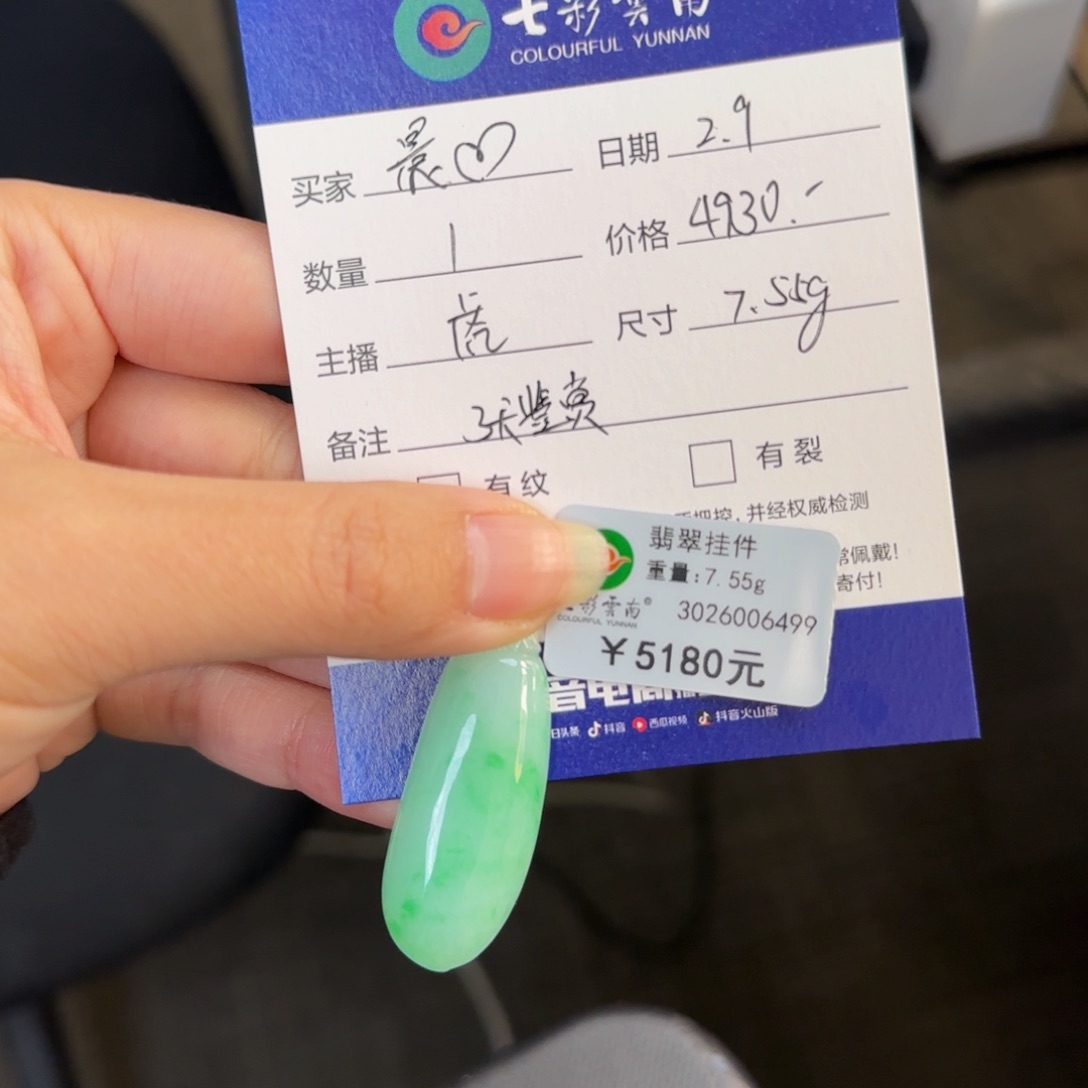 翡翠颈饰未镶嵌晨***曦金丝翠福瓜