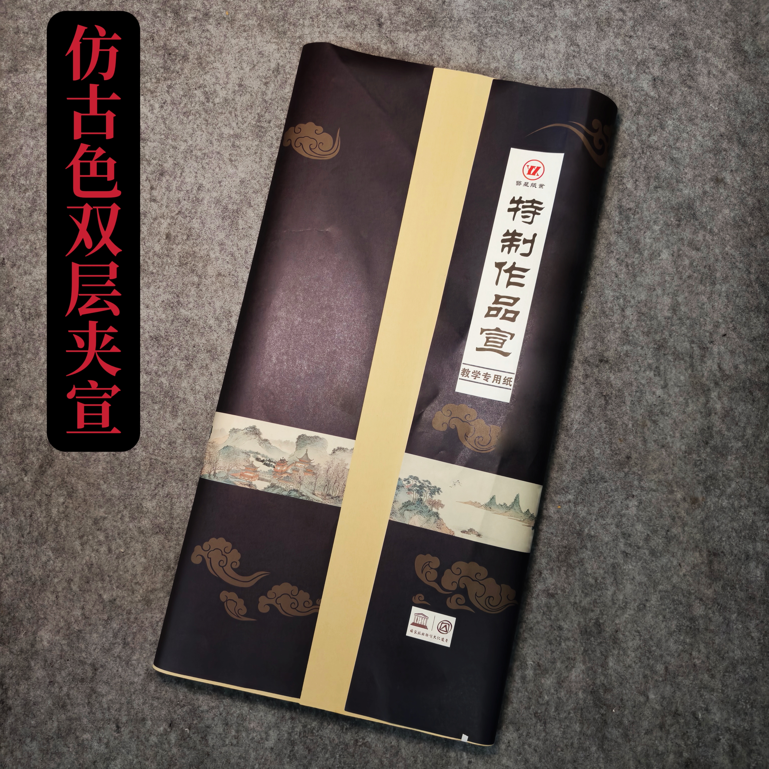 【樵生老师同款】双层加厚仿古色夹宣生宣纸花鸟写意山水专用纸