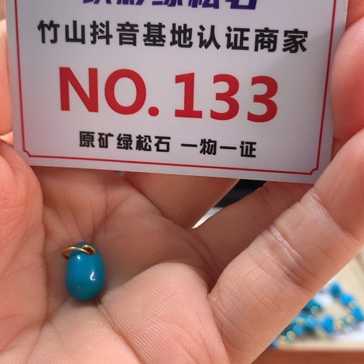 绿松石18K金镶嵌珠宝奇石
