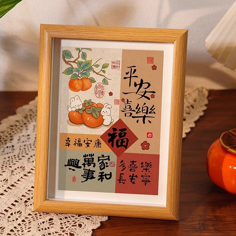 平安喜乐相框客厅入户玄关摆件摆台书法祝福语桌面创意展示框相框