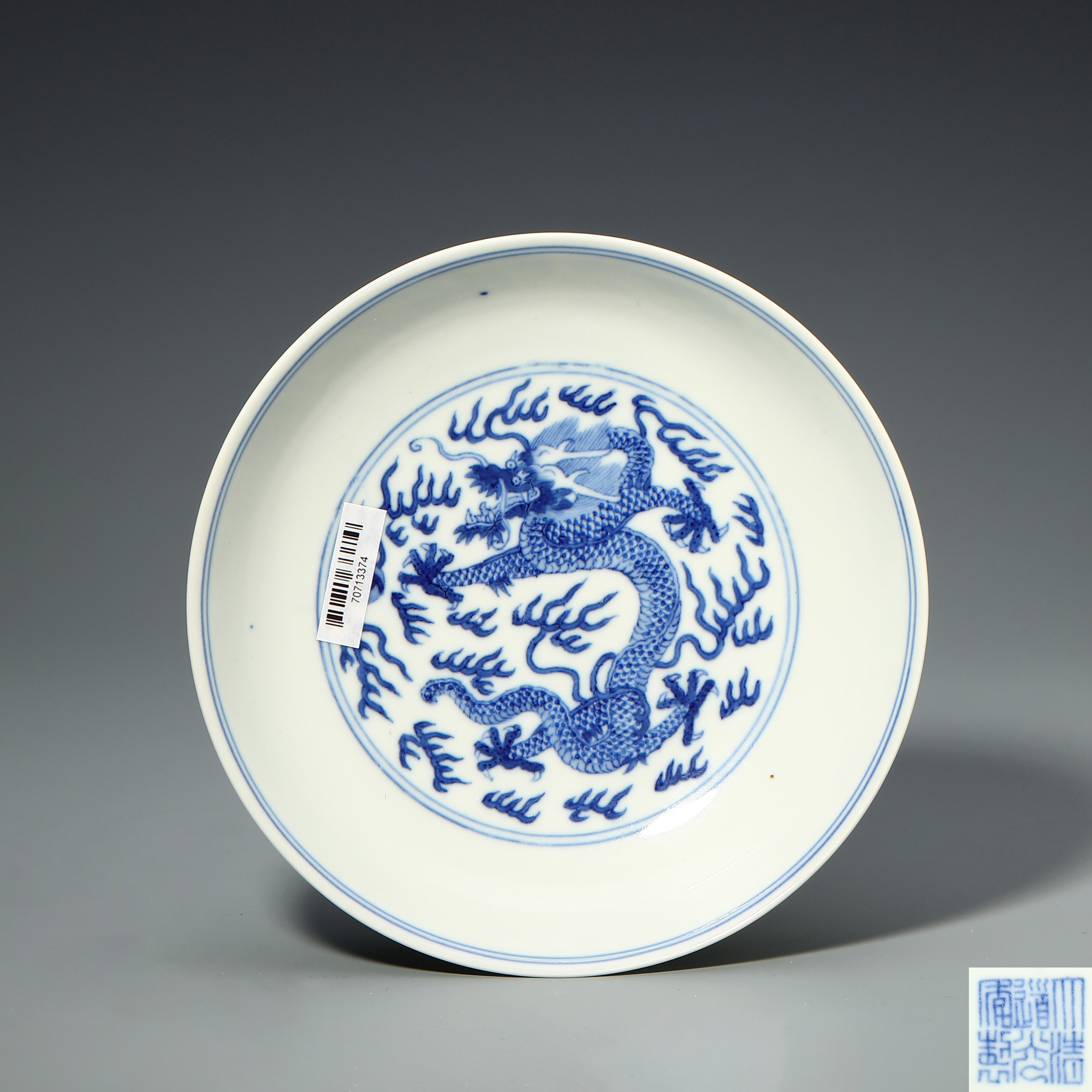 9106 清道光 青花云龙纹盘