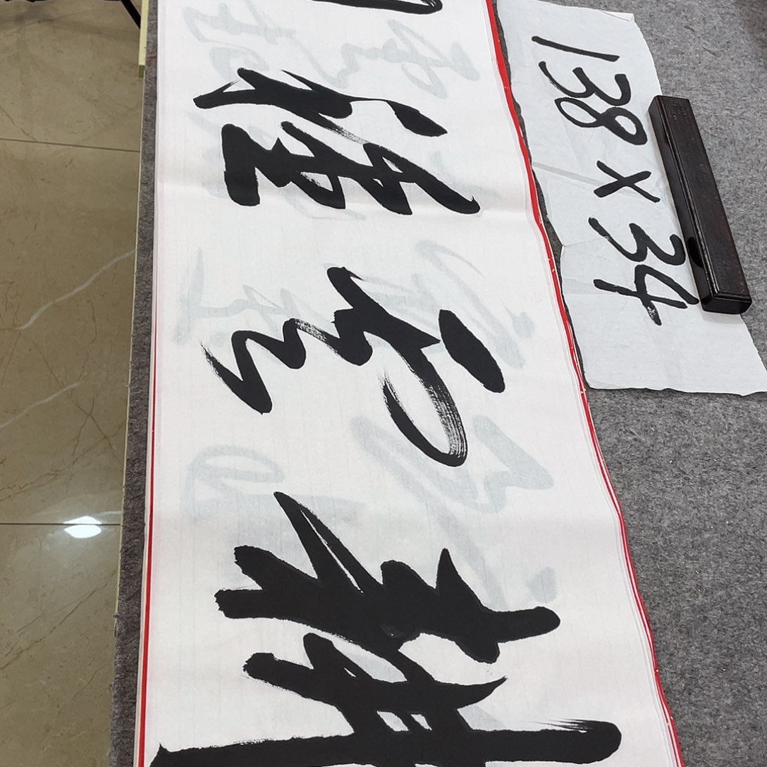 书法Lvqinzhenshufa