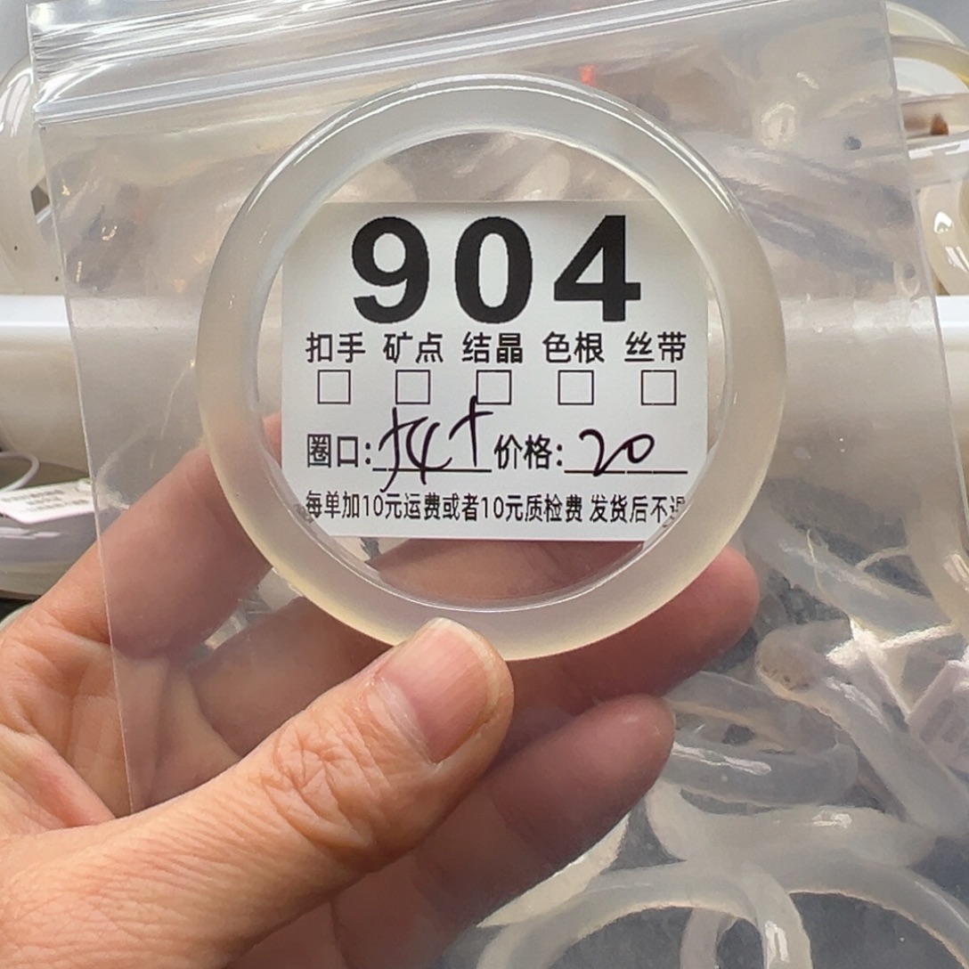 玛瑙/玉髓未镶嵌手镯904