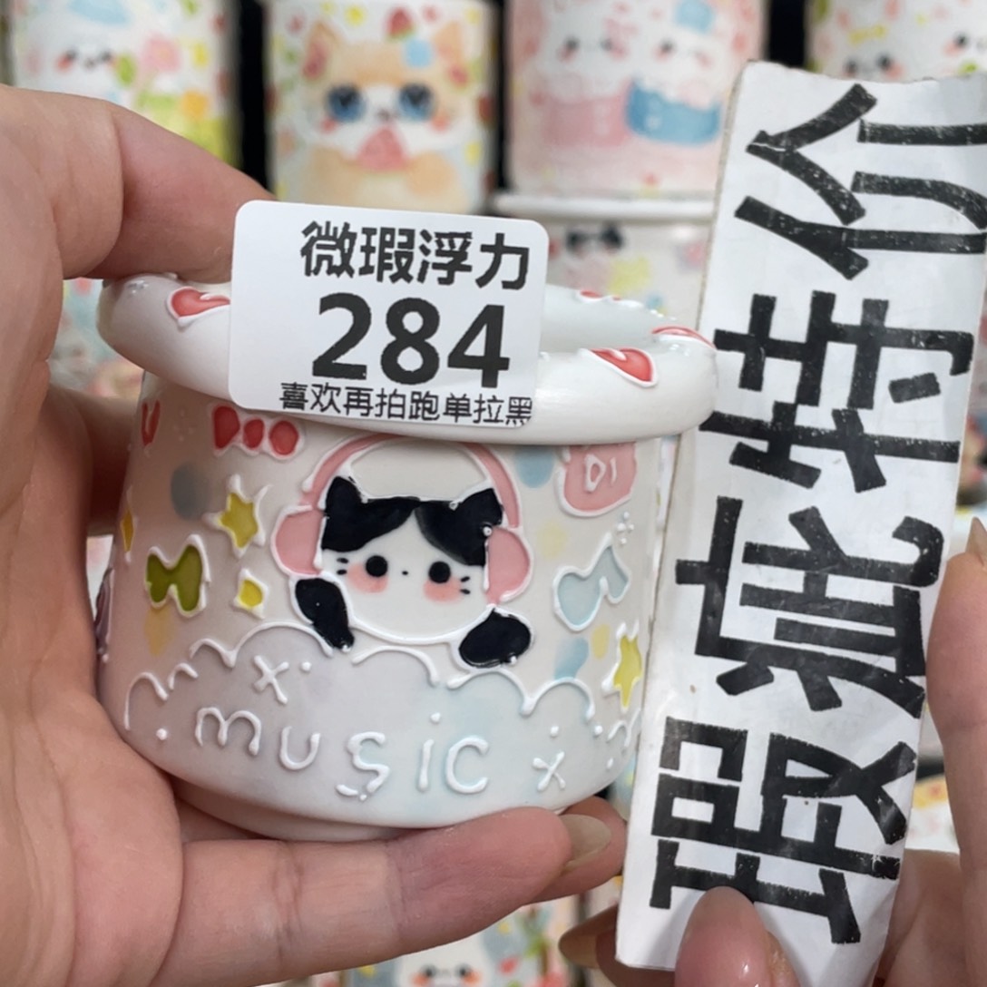 284 嘟嘟嘟嘟嘟嘟嘟嘟嘟