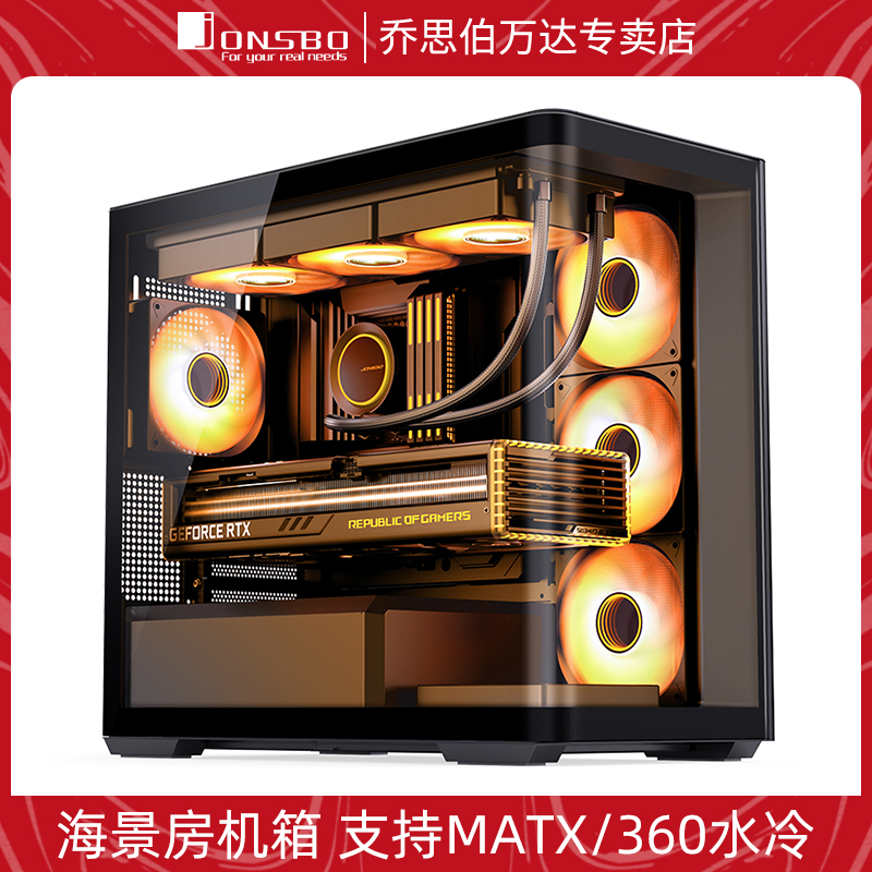 乔思伯D300海景房MATX机箱立式全景透视台式电脑360水冷主机外壳