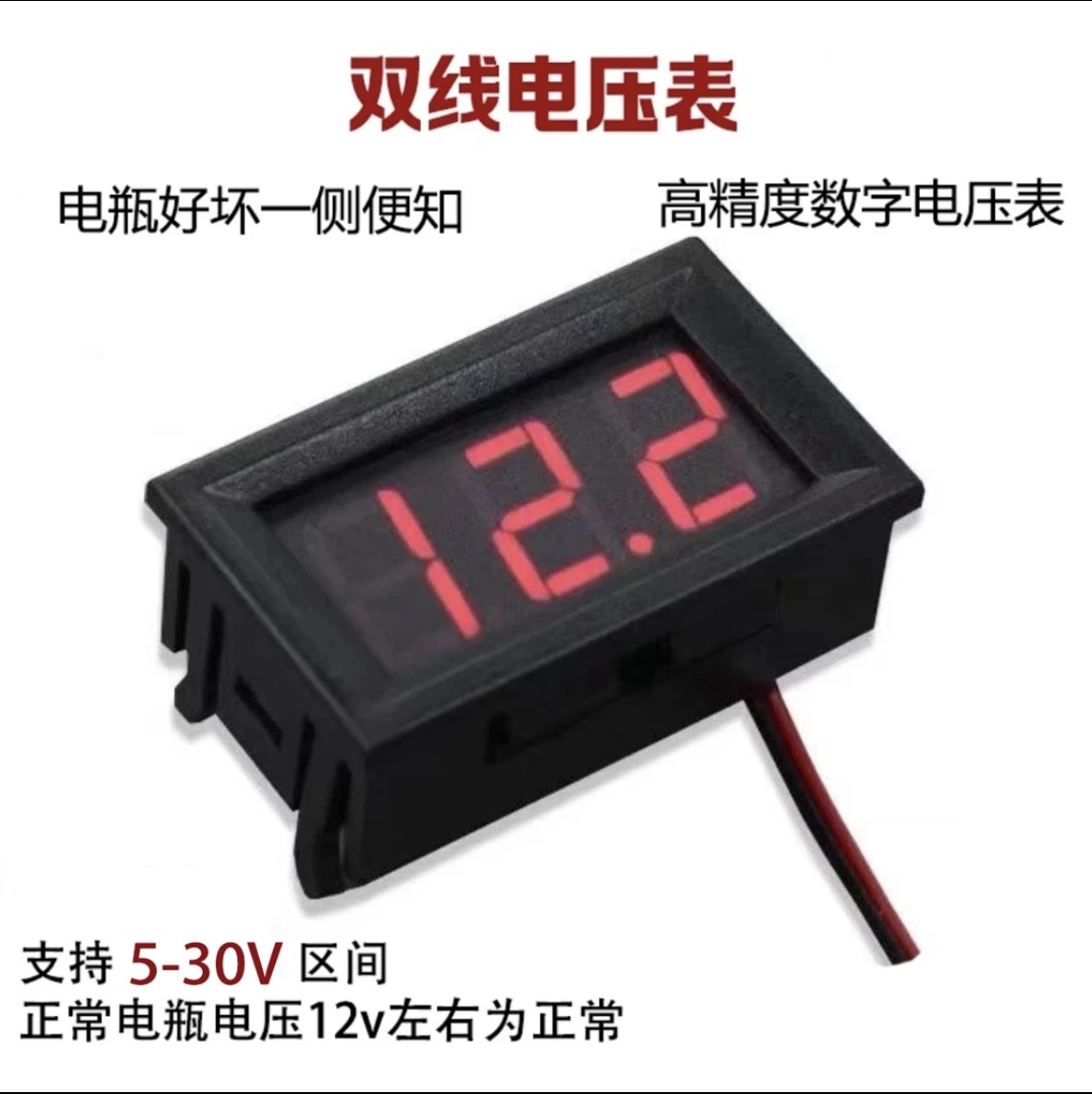 电压表  直播链接