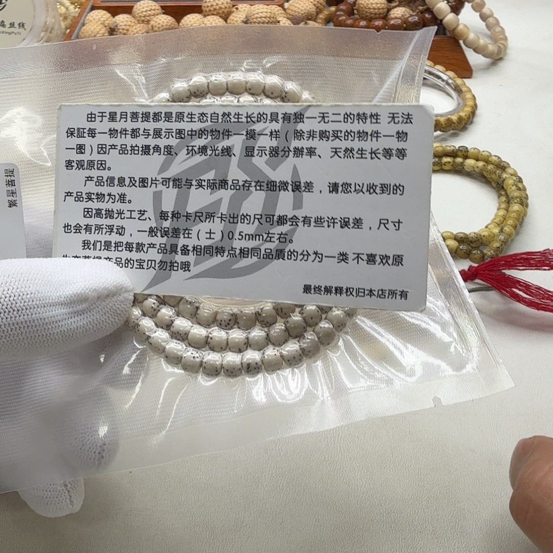 星月菩提吊坠2zs白星月半壁6左右108