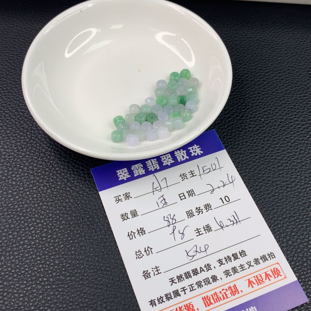 翡翠手链未镶嵌A*翡翠散珠DIY多样性自发