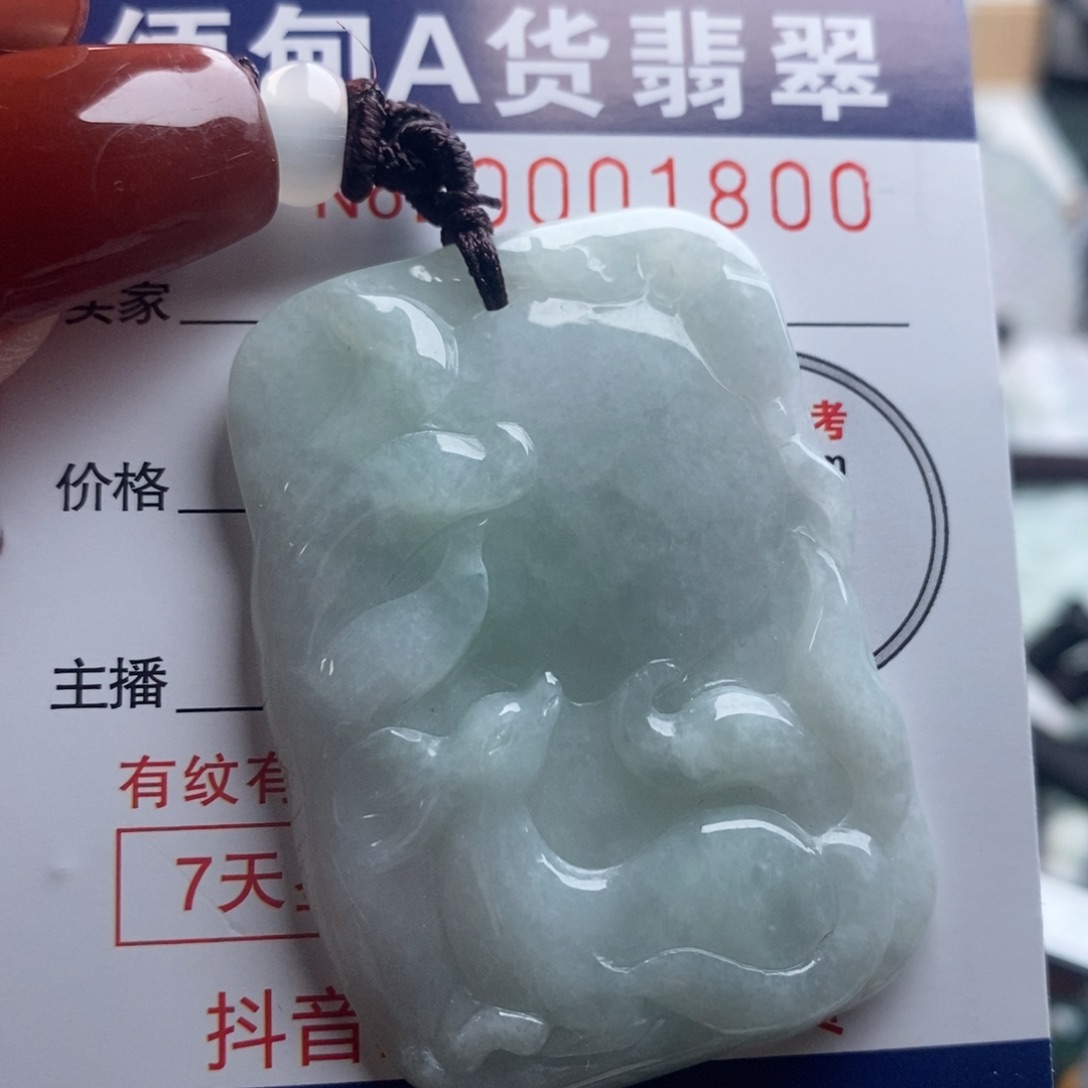 翡翠吊坠(不含链)未镶嵌