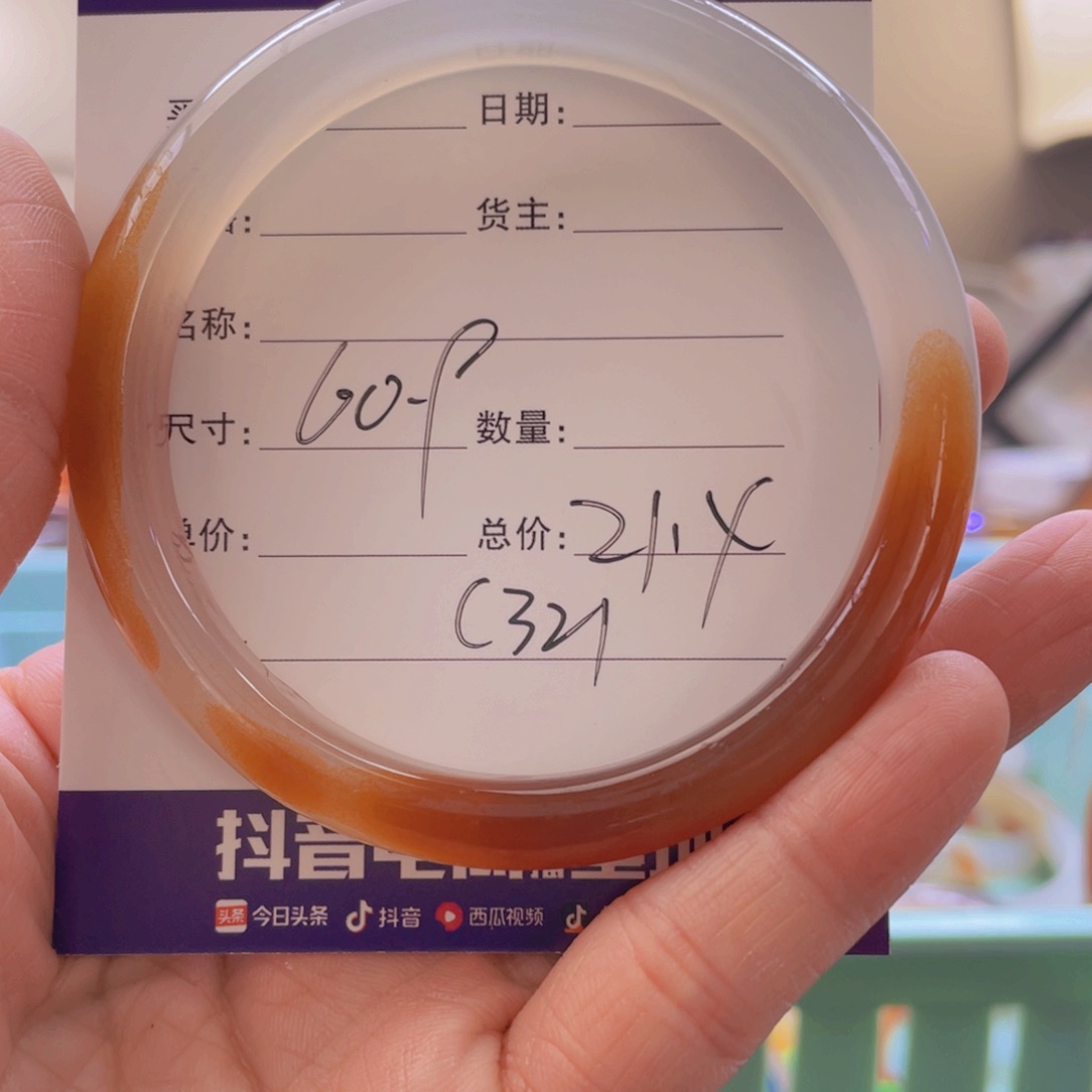 玛瑙/玉髓手镯未镶嵌