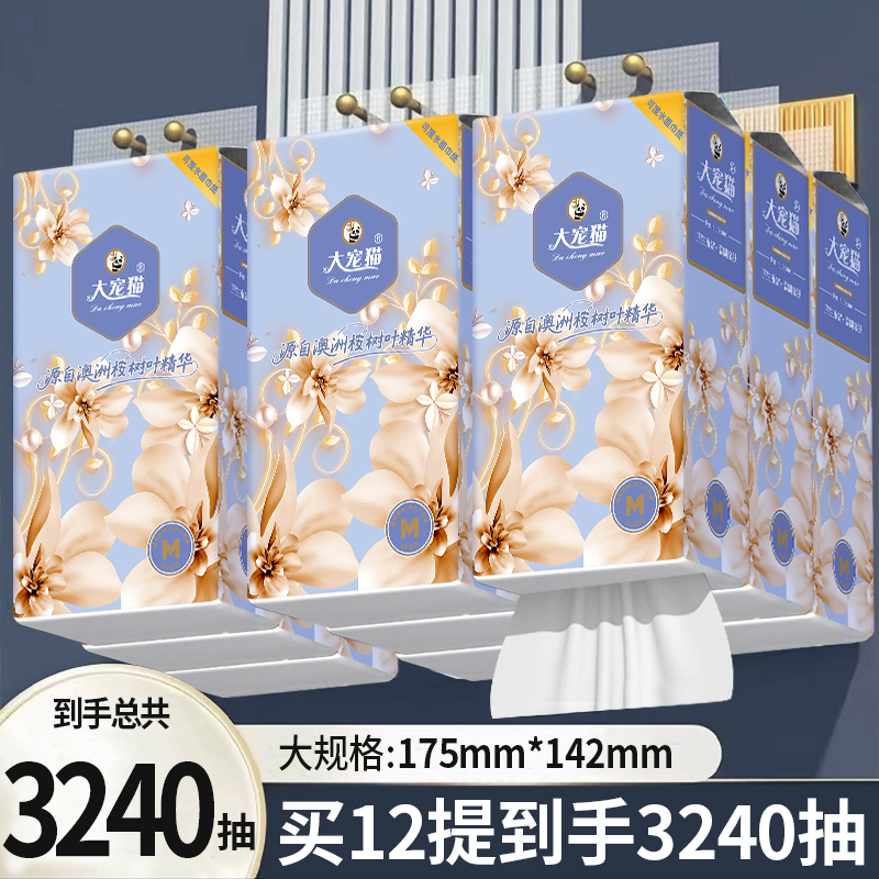 12提家用底部抽纸卫生纸餐巾纸加大加厚干湿两用柔软亲肤母婴可用