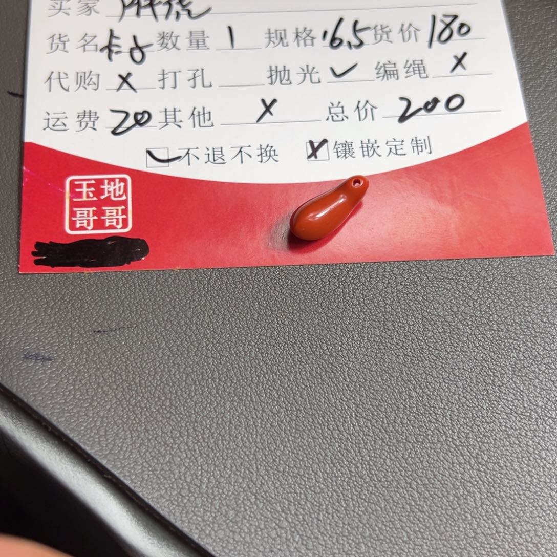 南红玛瑙南红卡子未镶嵌胖*