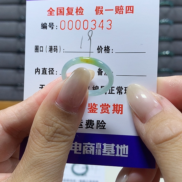 翡翠未镶嵌戒圈0343