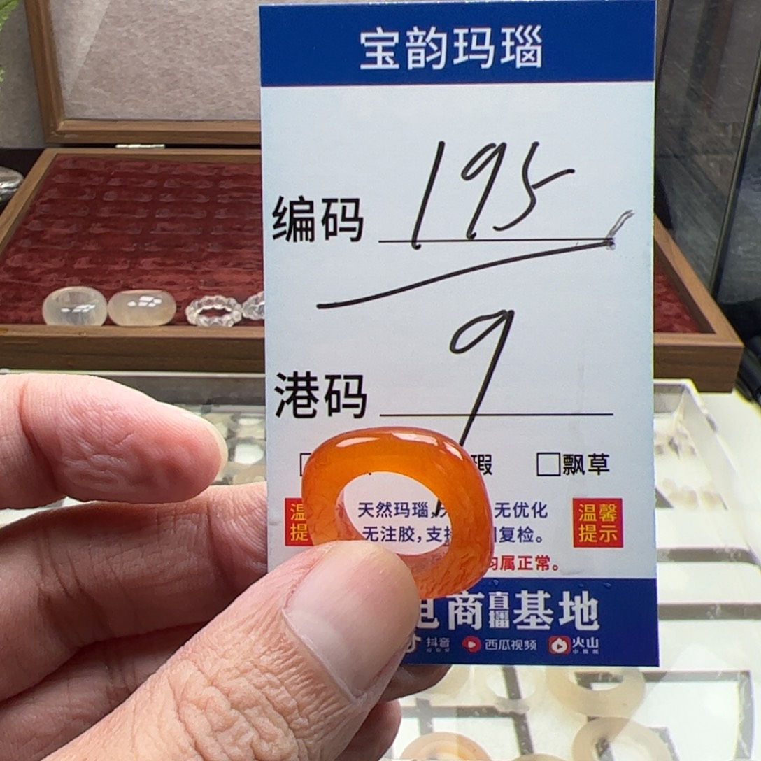玛瑙/玉髓未镶嵌戒指