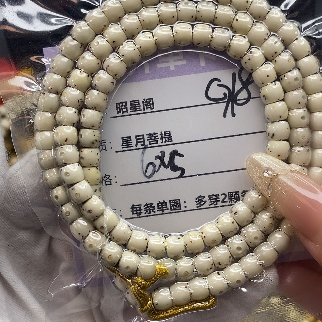 星月菩提吊坠G18-----