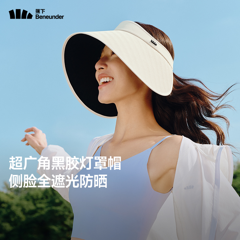 蕉下新款女大檐黑胶空顶防晒帽BM56325春夏透气【商场同款新品】