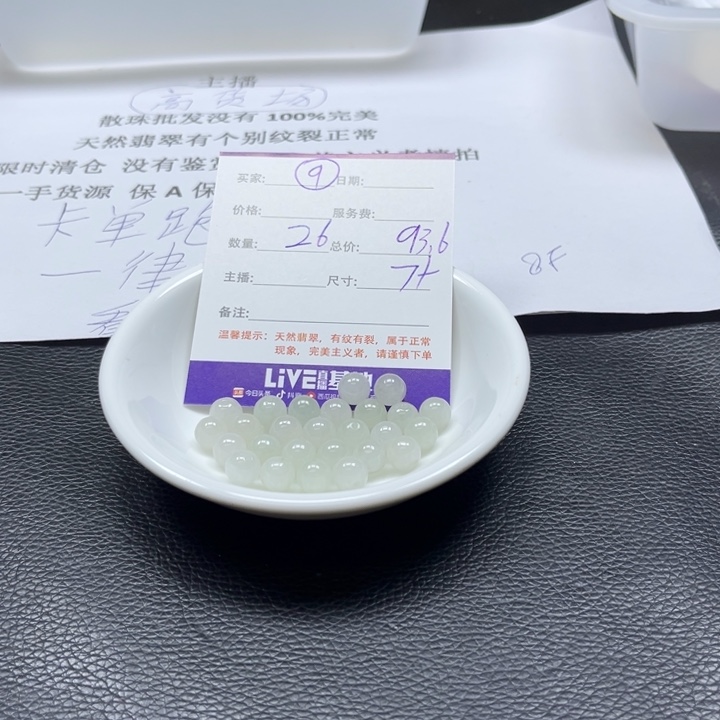 翡翠散珠翡翠翡翠9