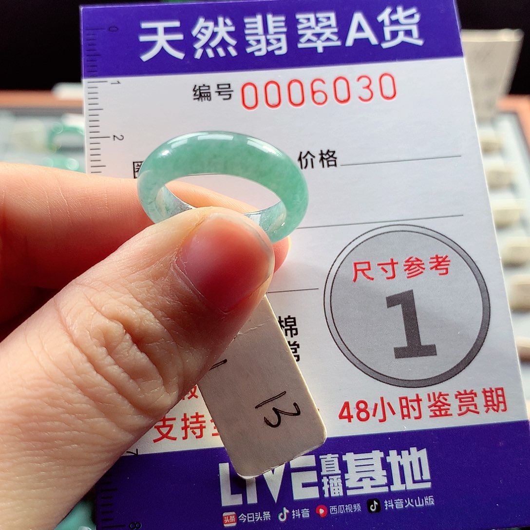 翡翠戒指未镶嵌13号