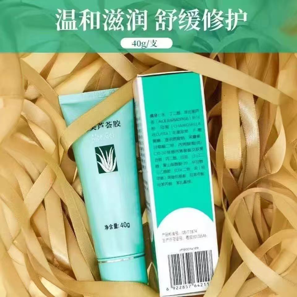 【买一送一】正品芦荟胶官方正品补水保湿祛痘淡印晒后修复滋润肌肤