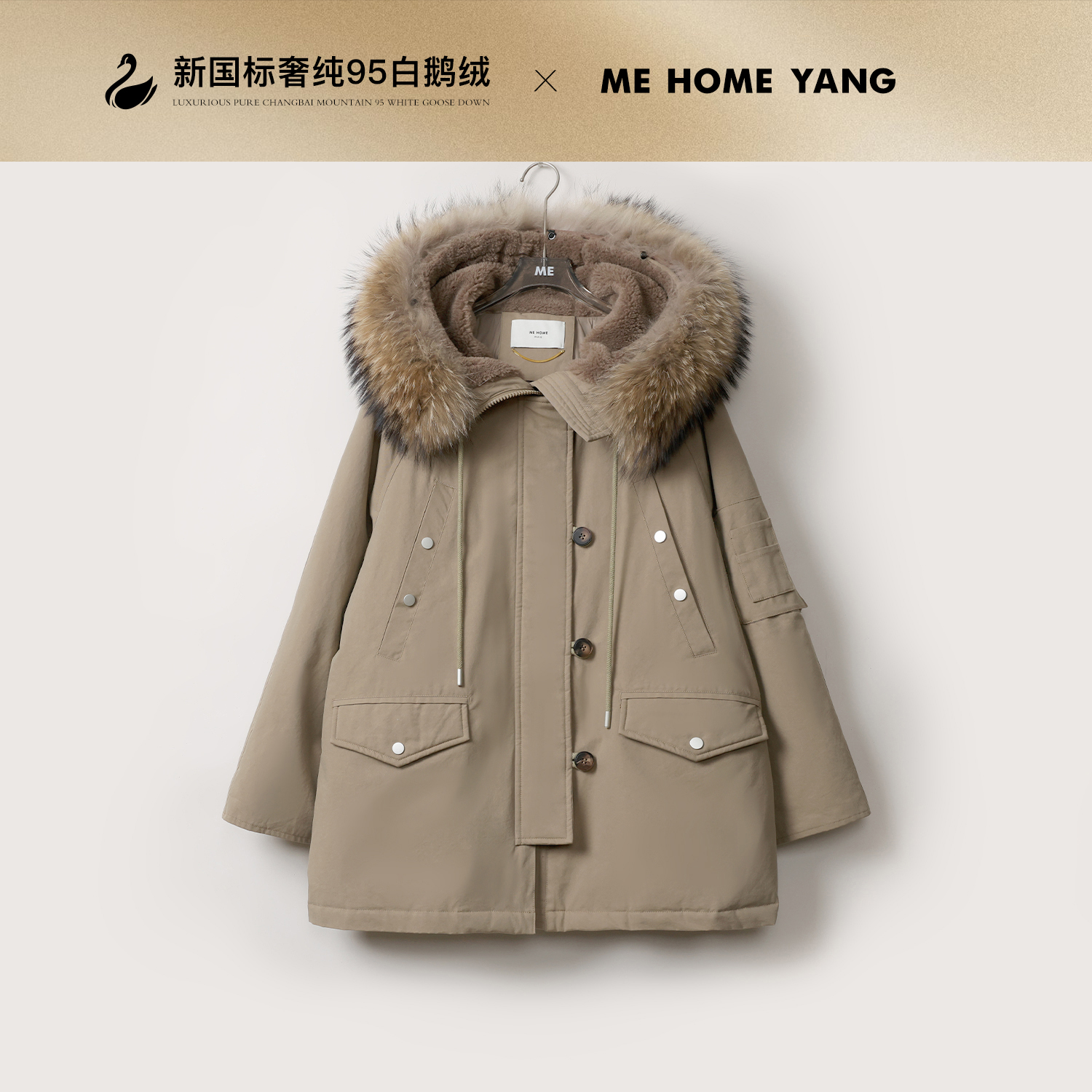 ME【暖冬密码】貉子毛领95白鹅绒外套冬季咖色连帽羽绒服MEQA2932