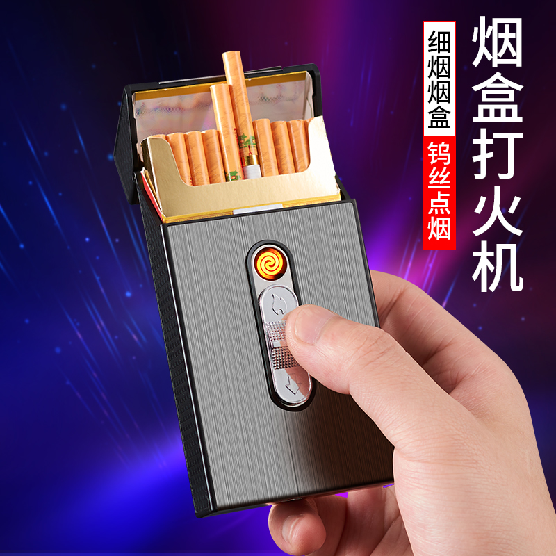 烟盒多功能香烟收纳盒充电打火机一体防潮20支整包装软硬通用抗压