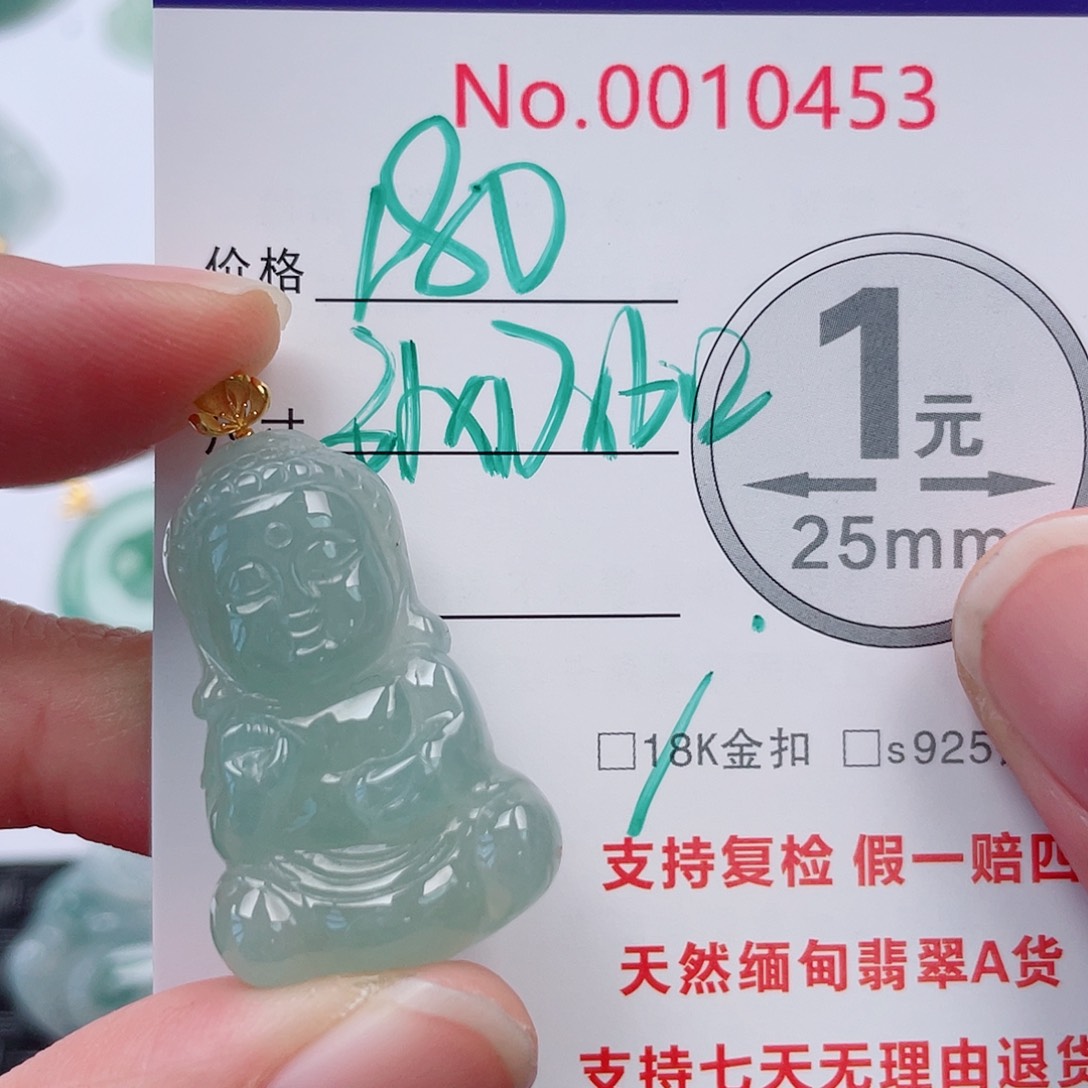 翡翠未镶嵌吊坠(不含链)