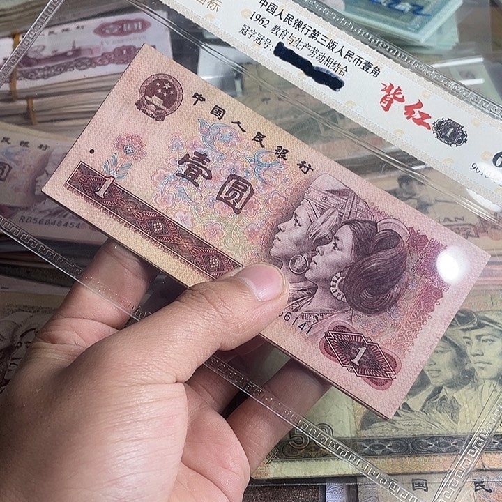 第四版801，10张不挑保真