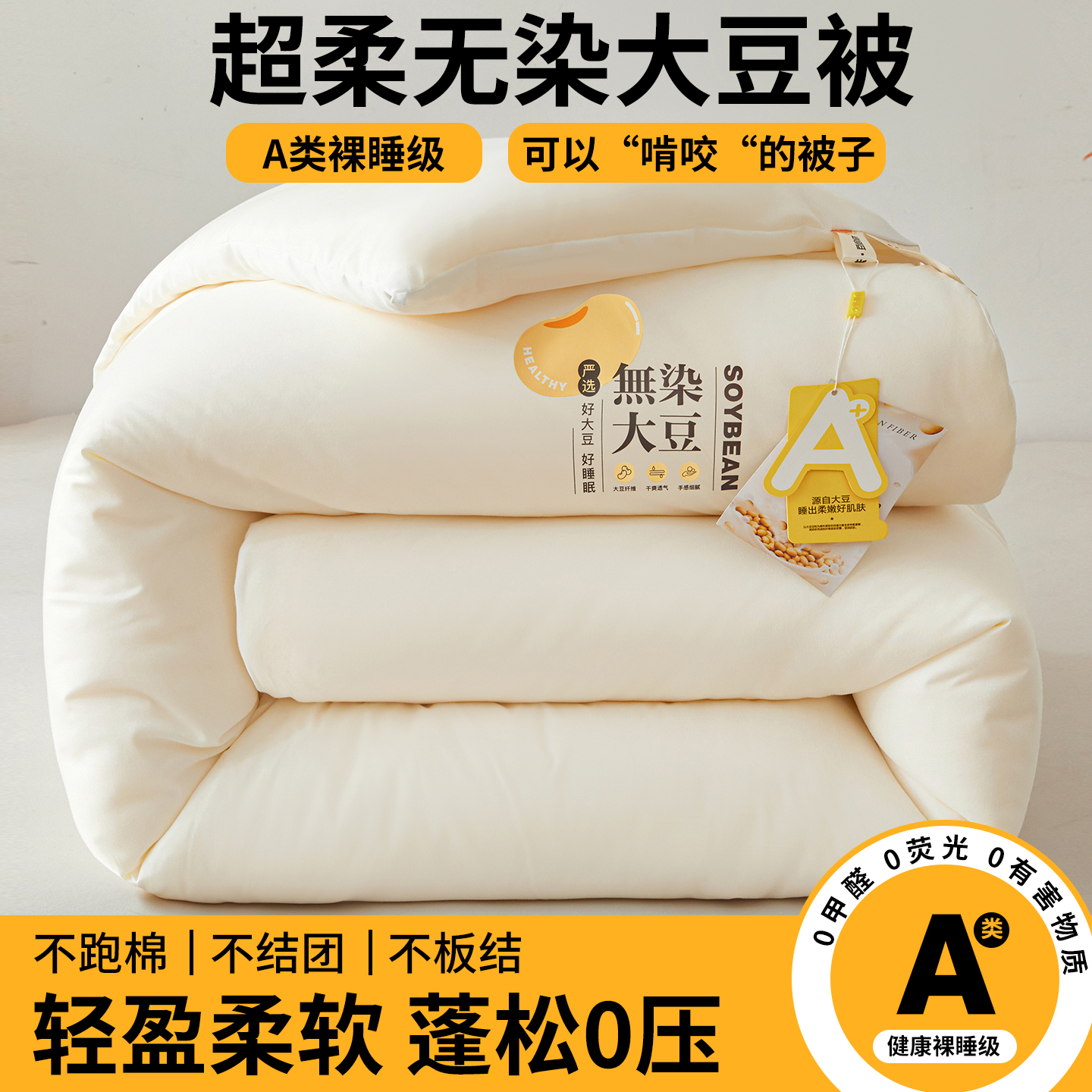 秋冬新款水洗棉大豆被子四季被芯棉被加厚保暖单双人被褥学生宿舍